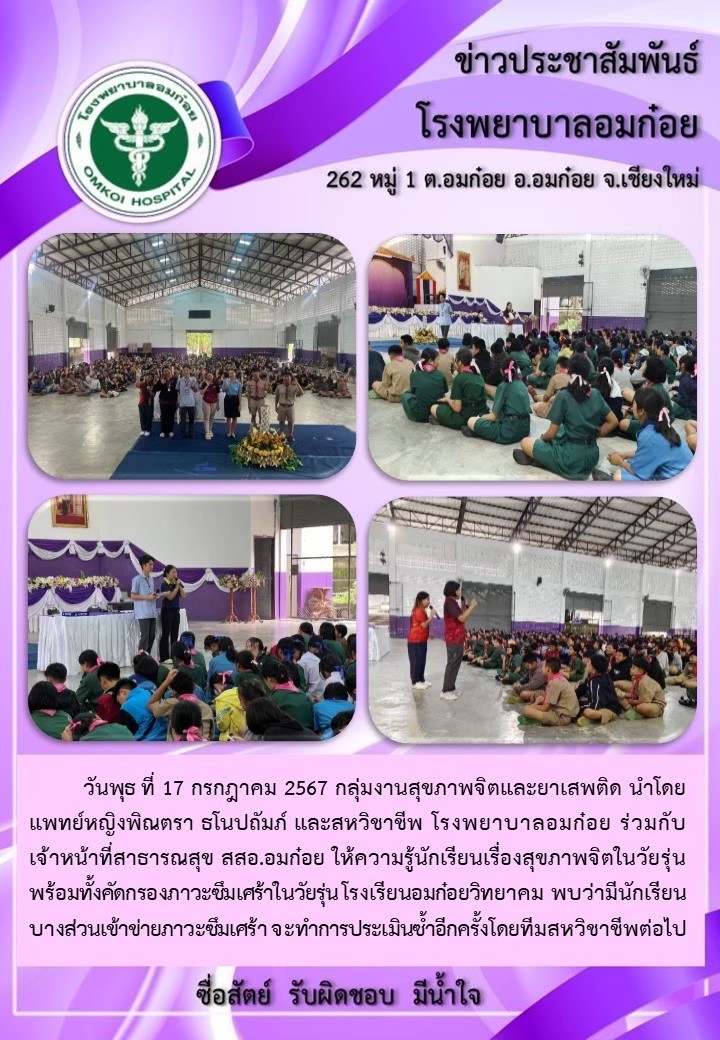 โรงพยาบาลวัดจันทร์ฯ